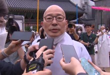 조계종 총무원장 "국제회의장 화재 머리 숙여 참회"