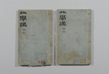 박제가의 친필 '북학의', 허준의 '벽역신방', 보물 된다
