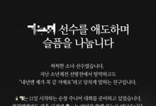 경기 광주 추락 사고 피해자, 대회 앞둔 테니스 유망주였다