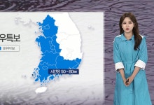 오늘 밤부터 강한 비…남부 시간당 50∼80㎜ 호우[날씨]