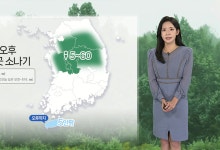 비 그치고 차츰 맑은 하늘…한낮 33도 안팎 더위[날씨]