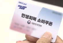 소비쿠폰 사흘 만에 43% 신청 완료…3조 8천억 지급