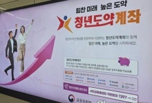 "5년은 부담"…청년도약계좌 중도해지율 급등
