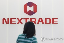 '출범 6개월' 넥스트레이드…"주식시장 복수경쟁체제 안착"
