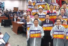 법사위 '검찰개혁' 공청회…국힘 "야당 말살 특검 규탄"