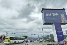 APEC 정상회의 만찬장, 경주박물관서 라한호텔 대연회장으로 변경