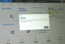 계약 신고 막히고 토지대장 열람 불가…부동산 거래도 차질