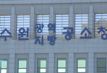 변사 현장 사진 SNS에 올리고 조롱한 경찰관 기소유예 처분