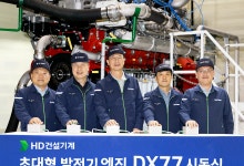 HD건설기계, AI 데이터센터 전력 수요 겨냥 3MW급 엔진 양산 박차