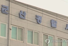 동료 신분증으로 야근 인증한 국립대 교직원 79명 송치