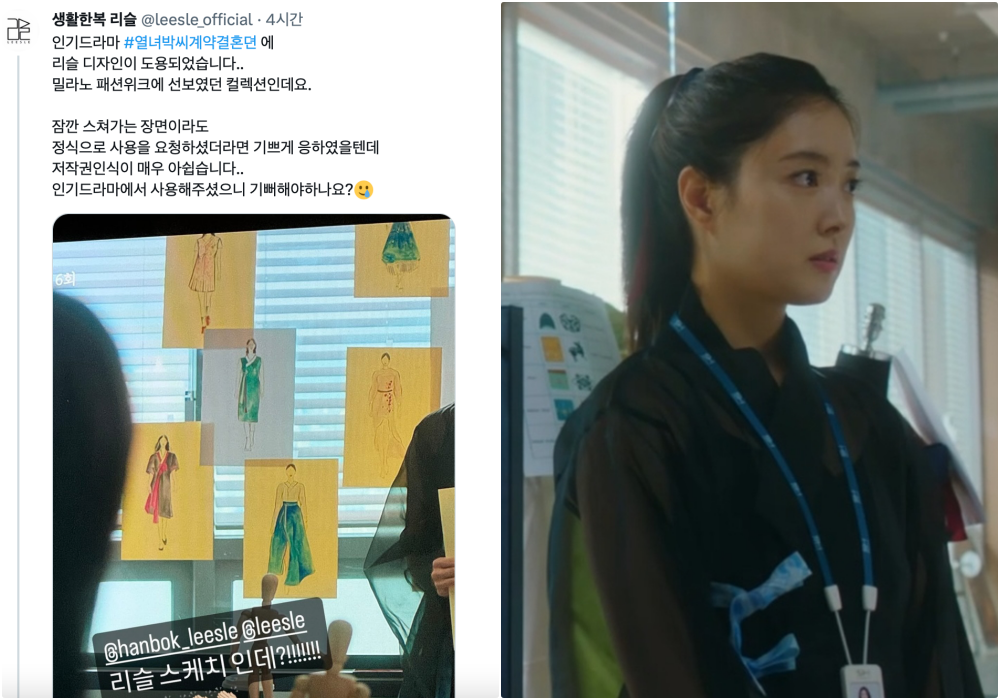 '<b>열녀박씨</b>', 한복디자인 <b>도용</b> 논란…"즉각 사과+출처 표기"