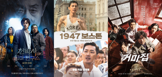 흥행 1위 '천박사'·관객평 1위 '<b>보스톤</b>' 첫 성적 흥미진진(종합)