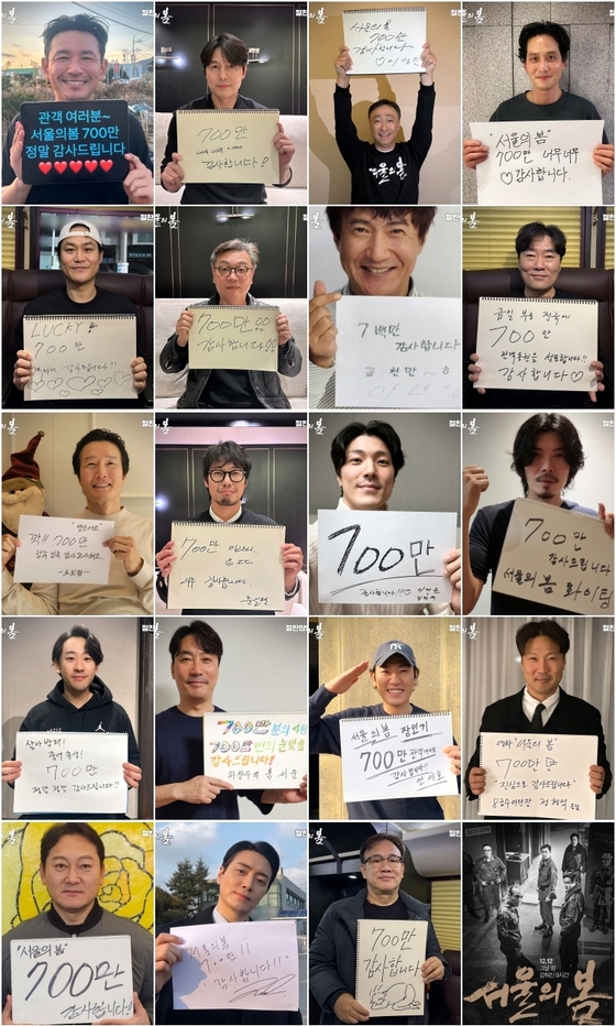 '<b>서울의</b> 봄' 12·12 앞두고 역사적 <b>700만</b> 돌파