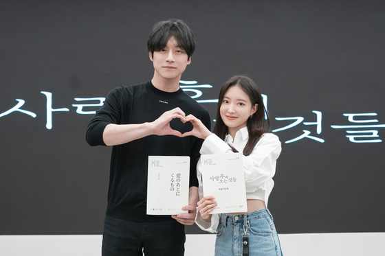 쿠팡플레이 '사랑 후에 오는 것들', <b>이세영</b>·사카구치 <b>켄타로</b> 감성 멜로