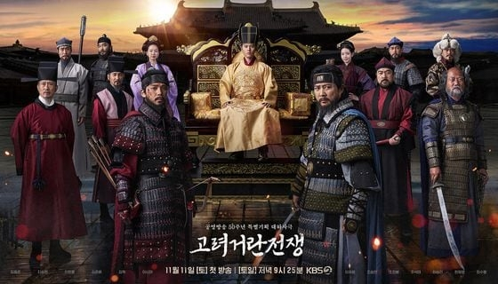 '<b>고려거란전쟁</b>' 측 "<b>귀주대첩</b> 전투신 의도적 <b>편집</b> NO 허위 사실"