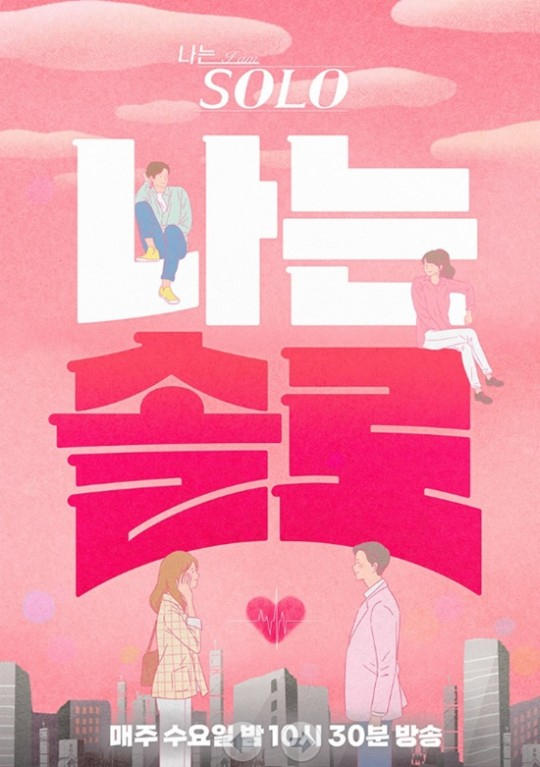 '나솔' PD 갑질 논란에 <b>방송작가</b>지부 "천박한 노동 인식" 규탄