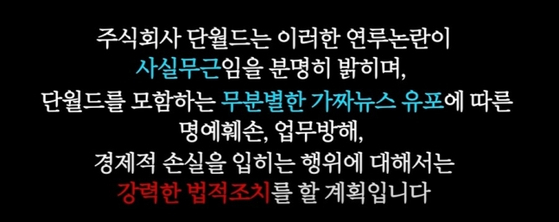<b>단월드</b> 측 "<b>하이브</b> 사태 연루 사실무근, BTS에 피해 없길"