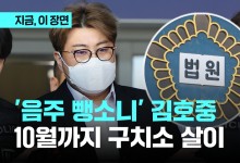 '음주 뺑소니' 김호중…10월까지 구속 연장
