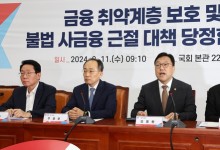 불법 사금융 잡는다…"미등록 대부업 등에 최고 금융형벌"