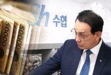1년 새 경영난 수협, 회장은 '5천만원 인상' 셀프 승인