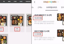 "중개 수수료가 30%나?"…'배달' 가격 따로 받는다 [소셜픽]