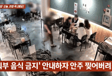 "이딴 식으로 장사할래?"...외부음식 제지에 행패 부린 '진상들'