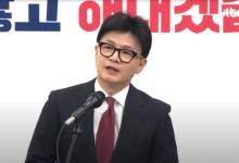 한동훈 "당 절체절명의 위기…문제 해결 않으면 다음은 없어"