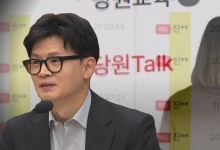 "김 여사 고모, 한동훈 집안 저주"…진흙탕 싸움에 '특검' 흔들리나