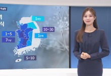 내일 눈 또는 비…퇴근길 교통 안전 주의[날씨]