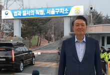 '수인번호 10번' 윤 대통령...3평 수용동 수감 생활