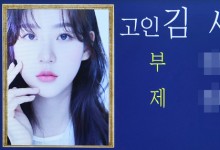 "김새론 스토킹 수준 괴롭혀"…연예 유튜버 제재 청원 4만명 넘어