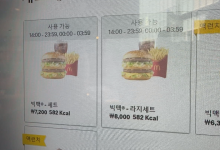 정국 혼란한 지금이 기회? 맥도날드, 10개월 만에 또 가격 올린다