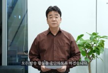 고개 숙인 백종원 "모든 방송활동 중단…더본코리아 성장에 집중"