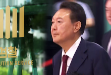 특검 "윤, 5일 9시 출석 그대로…마지막 통지" 최후통첩