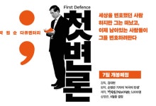 법원, '박원순 다큐' 제작자에 1천만원 배상 판결…"공익 인정 어려워"
