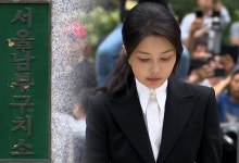 김건희, 영장심사 '직접 출석'…남부구치소 대기할 듯