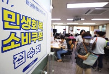 소비쿠폰, 한 달 만에 소상공인 매출 6.4% 끌어올려