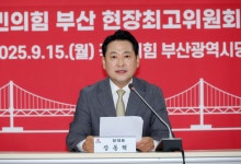 장동혁 "특별재판부 설치, 입법 내란…사법부 독립 스스로 지켜야"