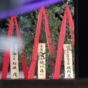 정부, 이시바 총리 야스쿠니 공물 봉납에 "깊은 실망과 유감"