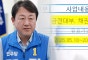 [단독] "사실상 폐업? '김용남 차명' 대부업 닷새 전  …