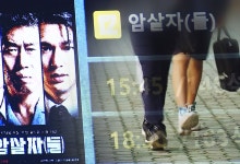 역사 왜곡 논란 영화 '암살자(들)' 단체관람 6개교 취소