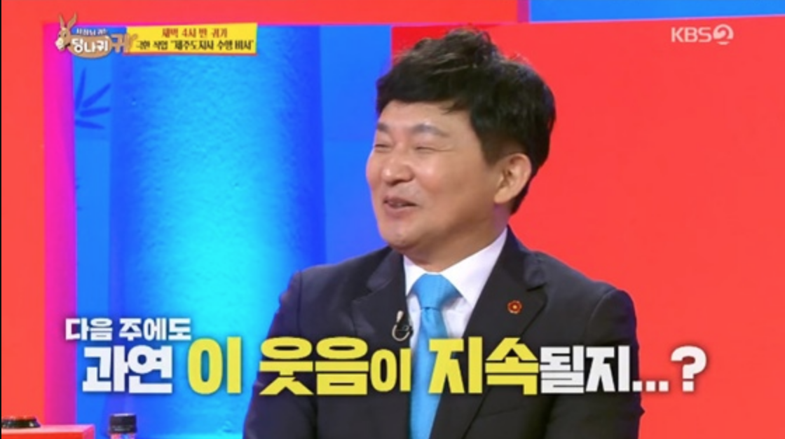 사장님 귀는 당나귀 귀 예능 하룻강아지 원희룡지사. 호랑이 ...