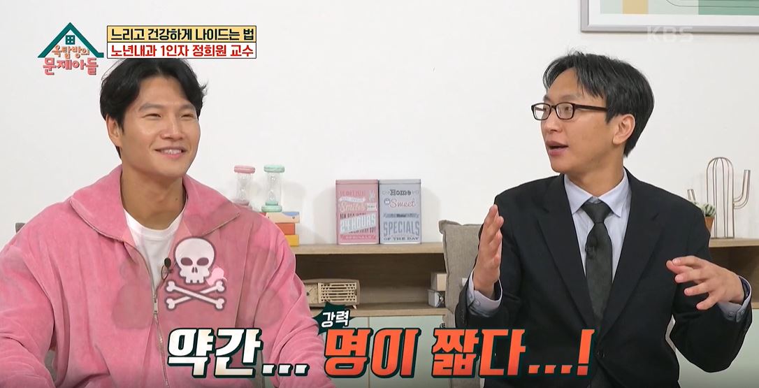 [옥탑방의 문제아들] 단백질은 사실 양날의 검?! 젊은 시절 단백질 과잉섭취 ...