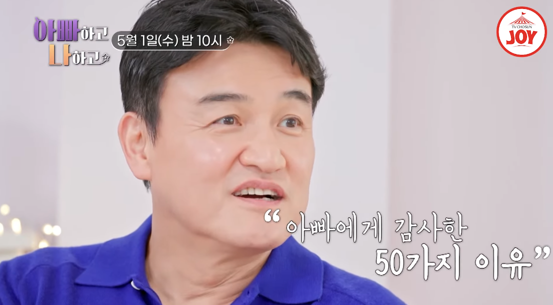 [<b>아빠</b>하고 나하고] <b>박중훈</b>과 삼남매 , 오유진과 할머니, 최민수&강주은