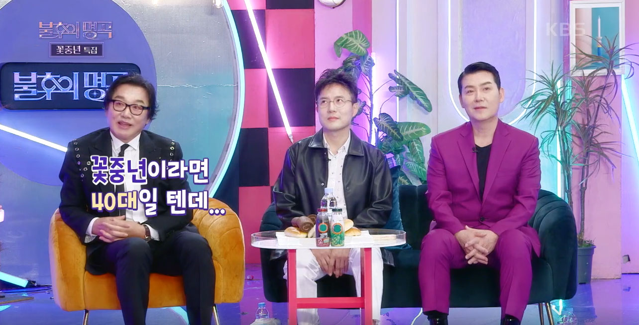 [<b>불후의 명곡</b>] 홍서범, 최성수, <b>권인하</b>, 박남정, 심신, 이현우....꽃중년 특집...