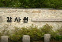 보이스피싱 도박 업체에도 코로나 지원금…감사원 "중기부, 3조원 부당 지급"