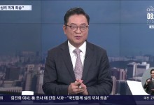 김 여사 "심려 끼쳐 죄송"…변호인 통해 '사과'[이슈분석]
