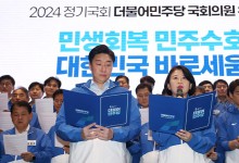 민주당 "尹 정권 폭주 막을 것…정기국회서 사즉생 각오 분골쇄신"