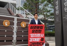 與 김장겸, '방문진 임명정지' 판사 규탄 1인 시위 "삼권분립 위반"