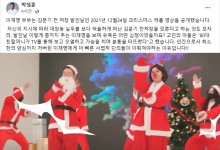 박정훈 의원 "이재명 부부, 故 김문기 발인 날 '캐롤 춤 영상' 공개에 유족 오열"